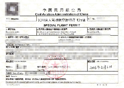 Yunyi WingWing Ultralight eVTOL Flight Certificate - Yesheen Aero