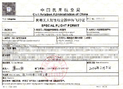 cloud ship WingShip Ultralight eVTOL Flight Certificate - Yesheen Aero