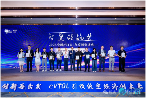 热烈祝贺晔生航空荣获“空中潮创先行奖”殊荣！
