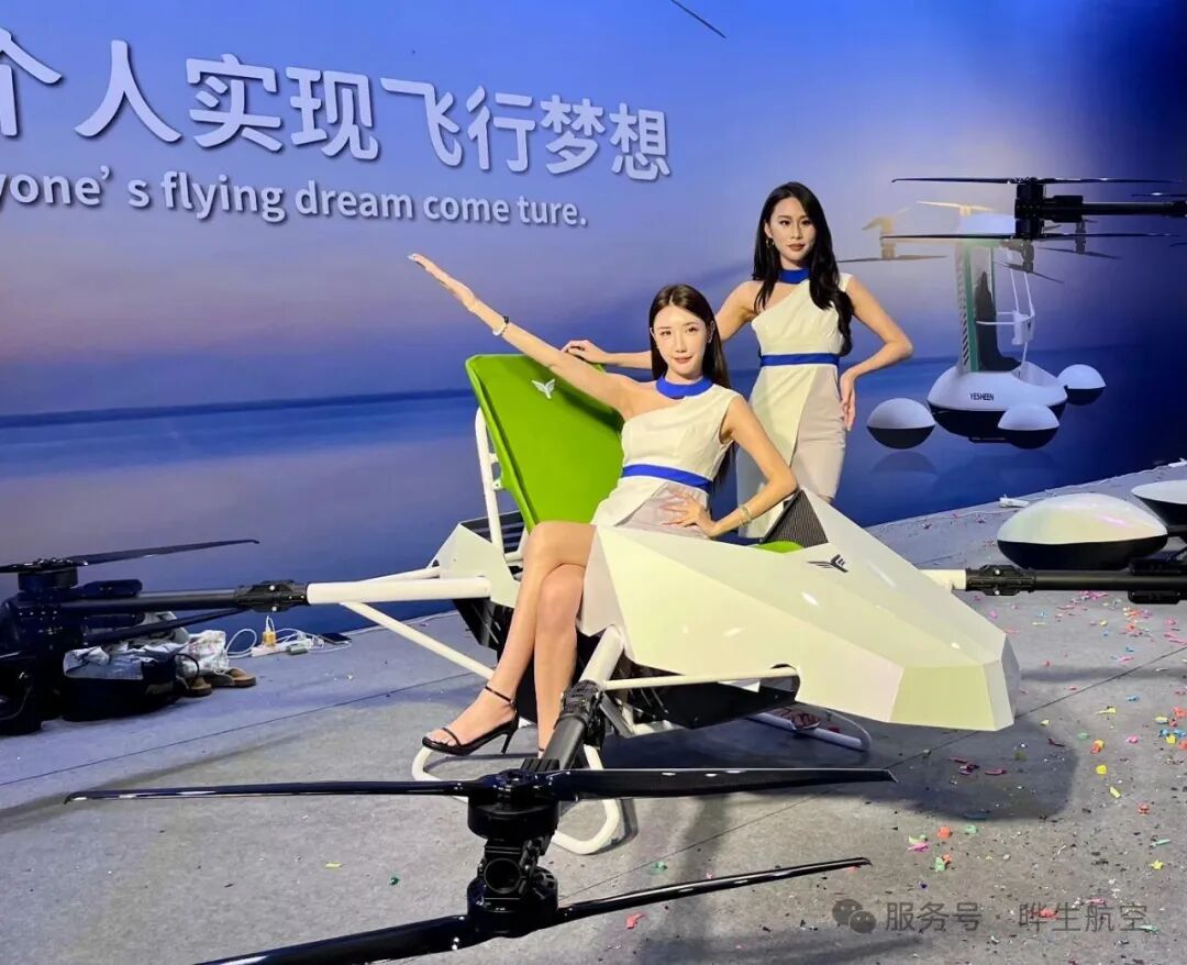 晔生航空首次提出“飞模”概念，创新性以“飞模+eVTOL”组合方式精彩亮相2025深圳eVTOL展 - 晔生航空