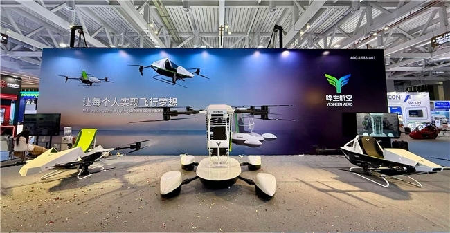 凤凰网山东：晔生航空全球首发三款超轻型eVTOL，开启低空经济新篇章！