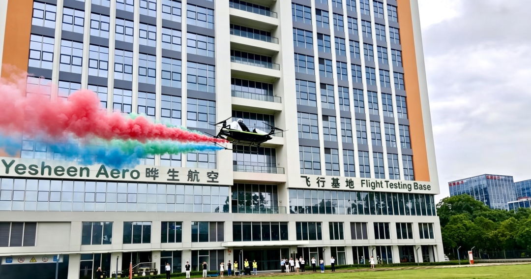 黄埔区低空办领导莅临晔生航空智造工厂参观指导，见证eVTOL拉烟飞行首秀 - 晔生航空